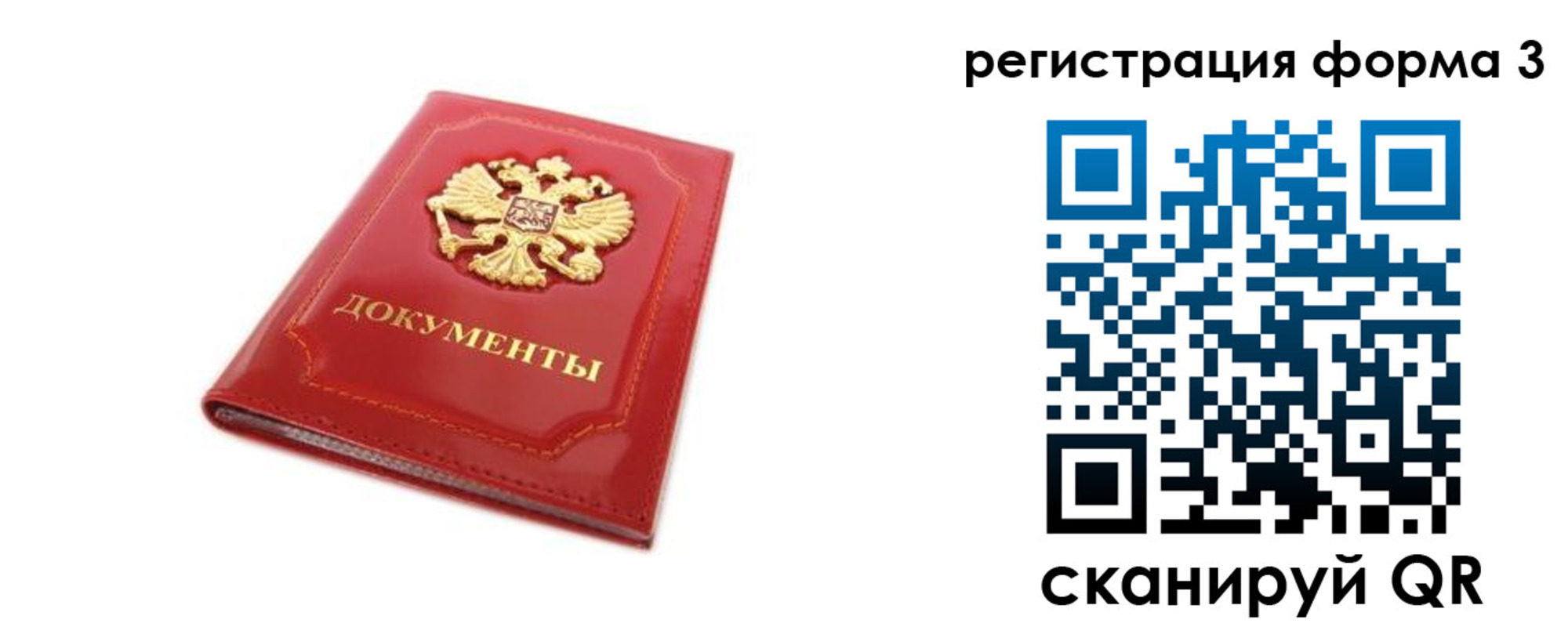 прописка иностранных граждан в Заволжске