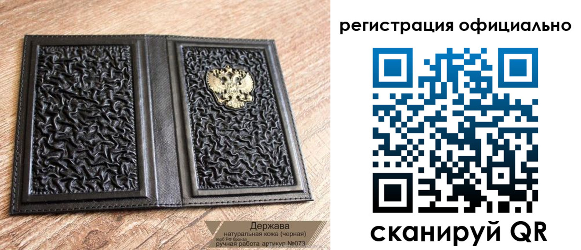 прописка ребенка в Заволжске