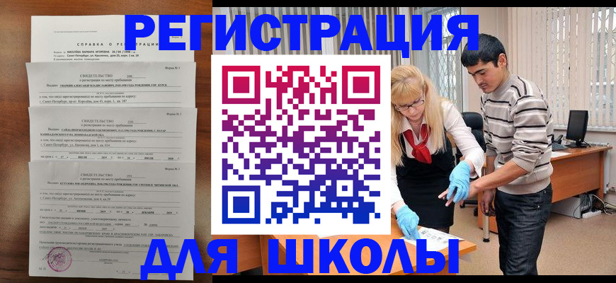 временная регистрация купить в Заволжске