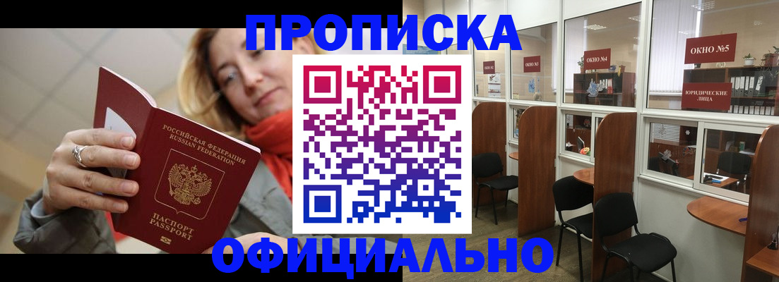 временная регистрация адрес в Заволжске