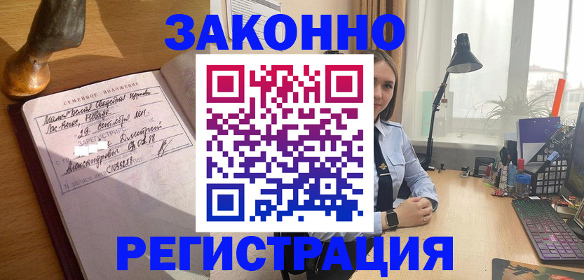 прописка от собственника в Заволжске