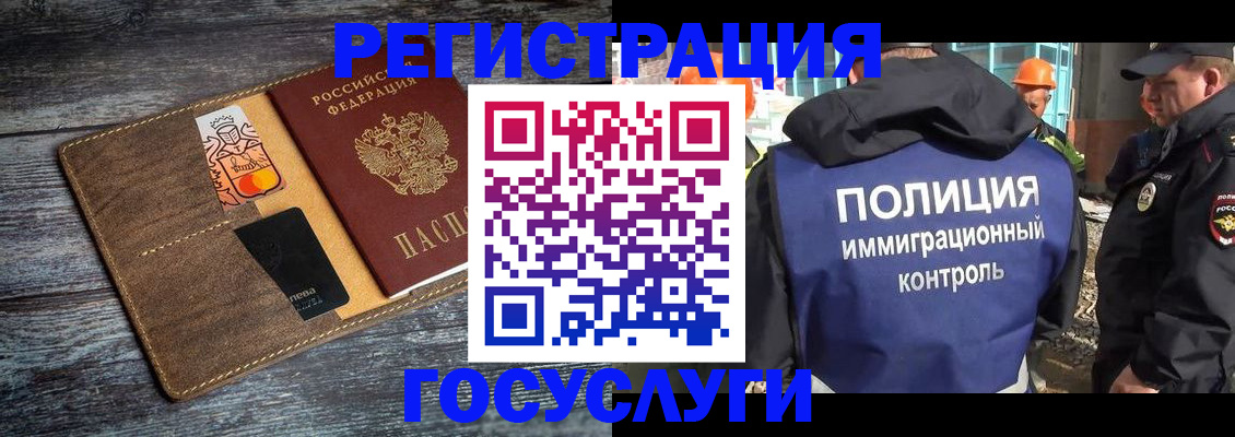 прописка для работы в Заволжске